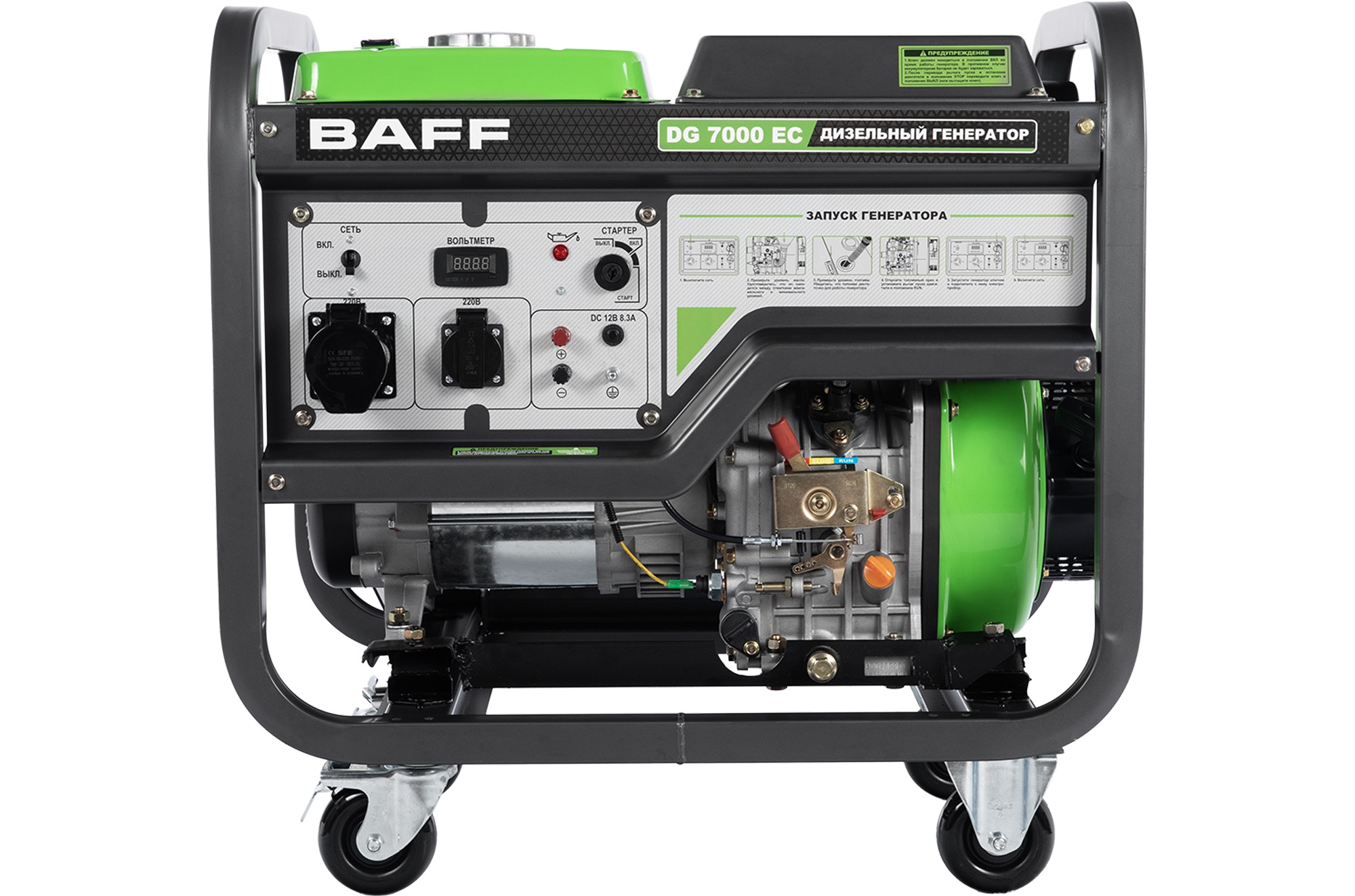 BAFF DG 7000 EC